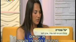 ראיון יעל מנהלת תכנית לתת עתיד