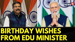 PM Modi Birthday | Union Education Minister Dharmendra Pradhan Wishes PM Narendra Modi | News18