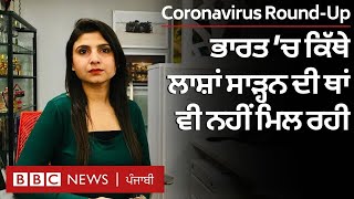 Corona ਮਹਾਮਾਰੀ ਦੌਰਾਨ Students ਦੇ Exams ਨੂੰ ਲੈ ਕੇ CBSE ਨੇ ਕੀ ਫੈਸਲਾ ਲਿਆ ਹੈ| 𝐁𝐁𝐂 𝐍𝐄𝐖𝐒 𝐏𝐔𝐍𝐉𝐀𝐁𝐈