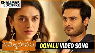 Oohalu Oorege Video Song Promo | Sammohanam Movie | Sudheer Babu, Aditi Rao Hydari | Mohanakrishna