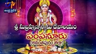 Teerthayatra - Sri Subrahmanya swamy Temple Pampanur, Anantapur - 17th December 2015 - తీర్థయాత్ర –