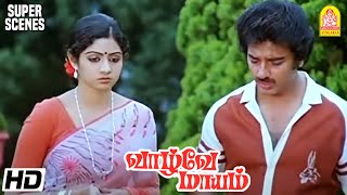 குணமாக்க வேற வழியே இல்ல | Vaazhvey Maayam Movie Scenes | Kamal | Sridevi | Sripriya