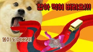 [로블록스(Roblox)] 겟 이튼!! 거대한 친구들한테 잡아먹혀요!!! 새로운 먹보친구와 탈것을 사용해 봤어요!!!() 간단 리뷰 \u0026 플레이 영상