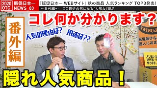 密かに人気のシェイカーボトル！【販促日本一 NEWS vol.03  番外編】