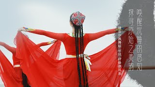 Elegant Demeanour of  Uygur Dance Master Class: Phase One in Beijing