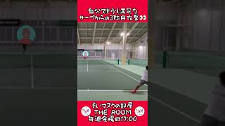 自分でも少し満足な、サーブからの3球目攻撃👀#テニス #そいマスク #tennis#shorts #アニソン