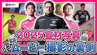 【🌸2025宣材写真＆ムービー撮影の裏側に密着🌸】