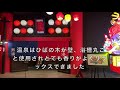 【青森】星野リゾート青森屋宿泊レビュー