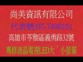 高雄維修jvc電視 尚美資訊公司 07 7490101 line id 0952105999 顏色怪 tl 42gz78 高雄jvc維修站 高雄jvc電視維修站 鳳山服務站 屏東 台南 嘉義 台中