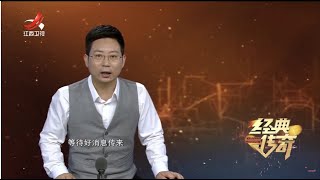 《经典传奇》古墓里的西汉：广陵王陵发掘探秘 20230529