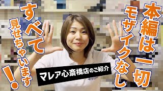 大阪の大人気エリア！心斎橋駅から徒歩3分の好立地にある「ダイビングスクール マレア大阪心斎橋店」の店内紹介！ダイビングショップでは珍しく一軒家のお店！ハワイをイメージしたとってもオシャレな店内です。