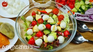 Easy and Simple salad II សាឡាត់ងាយៗ || Khmer Fusion Food