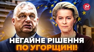 ⚡️ОРБАН довів Угорщину до МЕЖІ! Країну ВИКЛЮЧАТЬ з ЄС? Гучний СКАНДАЛ набирає обертів