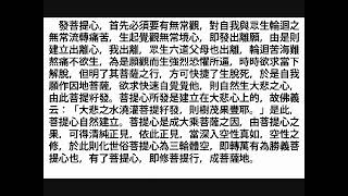 南無第三世多杰羌佛說法：什麼叫修行