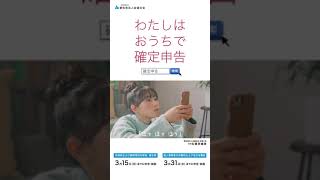 名鉄名古屋駅改札前デジタルサイネージ「おうちで確定申告」篇