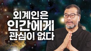 👽👾수십 년째 외계인 찾고 있는 책방 주인 [인싸랑]