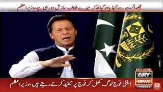 Live Stream | Prime Minister Imran Khan Exclusive Interview on ARY News with Arshad Sharif