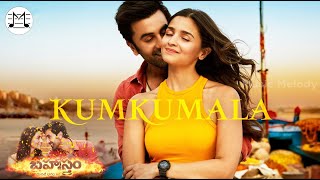 Kumkumala Song | Brahmastra(Telugu) | Ranbir Kapoor | Alia Bhatt | Pritam | Sid Sriram | Chandrabose