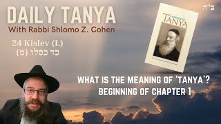 WHAT IS THE MEANING OF 'TANYA'? - Daily Tanya -006L Kislev 24 ~ Likutei Amarim 1-1