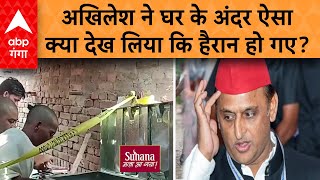 Deoria kand: सत्य प्रकाश दुबे के घर में ऐसा Akhilesh Yadav ने ऐसा क्या देख लिया कि हैरान हो गए?