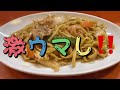 【室蘭】道南の旅3日目！室蘭で焼き鳥！激ウマし‼️ 北海道 室蘭 焼き鳥