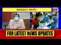 odisha health director on corona ରାଜ୍ୟରେ ୩ରୁ ୪ ସପ୍ତାହ ମଧ୍ୟରେ ବଢିପାରେ ସଂକ୍ରମଣ bijaya mohapatra