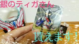 【ウルトラマンオーブ】祝❗20周年 銀のティガカードをまったりレビュー❕