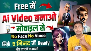 Ai video kaise banaye mobile se || How to make Ai video for free | how to create ai video