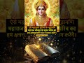 जीवंधर स्वामी का परिचय क्षत्रचूड़ामणि jainism_tales jainknowledge jainknowldge kshatrachoodamani