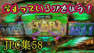 グランドクロスレジェンドJPC集58