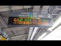 【速報版！！！！】jr京浜東北・根岸線関内駅のatos放送が黄色い点字ブロックに変わった模様です！！