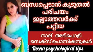 ഇങ്ങനെ അടിച്ചാൽ എന്നും ചെയ്യാൻ തോന്നും /#malayalam /#health