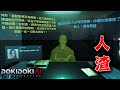 你是殺人犯，讓AI相信自己犯下重罪的遊戲更新了感情『心跳AI審訊遊戲』【Doki Doki AI Interrogation】