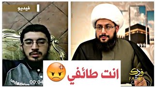 متصل يحرج الشيخ ياسر الحبيب بسؤال عجيب