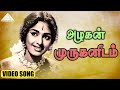 அழகன் முருகனிடம் Video Song | Panchavarna Kili | Muthuraman | KR Vijaya | Viswanathan–Ramamoorthy