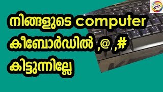 How to change keyboard layout to fix problem of typing special character in Malayalam #windows