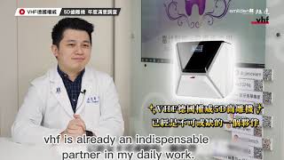 沈志容医师专访 / Talk to Dr.Stefen Shen