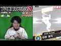 2009年wbcガチャ！イチロー、松坂大輔とリアタイ最強選手登場ww（プロスピa）侍ジャンパンメンバー超豪華！！　 wbc プロスピa イチロー