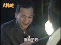 大輪迴 ep41｜落難財神 下