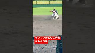 【ダンソンが合う説】高校女子硬式野球