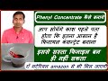 How to make Phenyl concentrate _ Phenyl kaise banaye