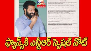 Jr NTR Special Note to His Fans | RRR Success Celebrations | Rajamouli | TV5 Tollywood