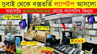 Low Budget Laptop Price in BD | Used MacBook Price in Bangladesh | Laptop Price in Bangladesh 2024