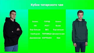 К. Щетников - А. Ишанов. Свободная пирамида. 5 партия. 25.09.2024