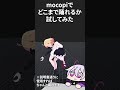 【mocopi】人体の不可能を可能にする或誤リズ shorts