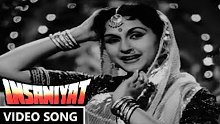 Insaniyat (1955) Movie || Tere Sang Sang Sang Piya Khel Ke Video Song ||  Shobhna || Eagle Mini