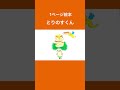 1ページ絵本「とりのすくん」 絵本作家 まむろ朋 1ページ絵本 絵本 イラスト 読み聞かせ