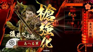 戦国大戦 Ver3.02D 日輪の天下人VS本能寺にあり！