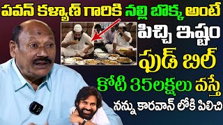 Pachalla Prakash Great Words about Pawan Kalyan | Pawan Kalyan Food Bill | Janasena | Media Circle