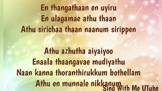 Enga Annan Tamil Song Lyrics | Namma Veetu Pillai
